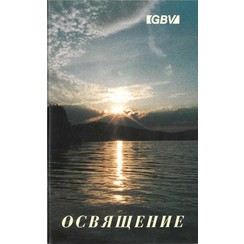 De Heiliging. (Russisch) 700