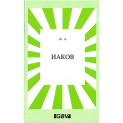 Jakob. (Russisch) 700