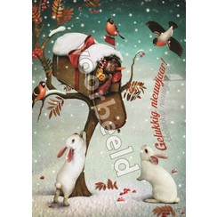 Ansichtkaart met tekst 22-15  (1 stuk = set à 10 dezelfde kaarten)