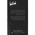 Het Goede Zaad A6 2026 Arabisch Boekkalender