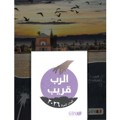 Het Goede Zaad A6 2026 Arabisch scheurkalender