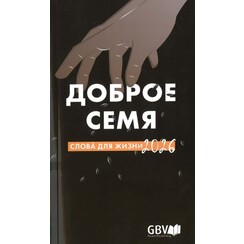 Het Goede Zaad A6 2026 Russisch boekkalender