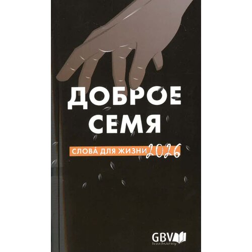Het Goede Zaad A6 2026 Russisch boekkalender