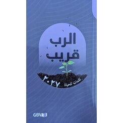 Het Goede Zaad A6 2027 Arabisch Boekkalender