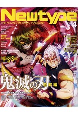 Newtype Magazine - April 2022 (Japanese)