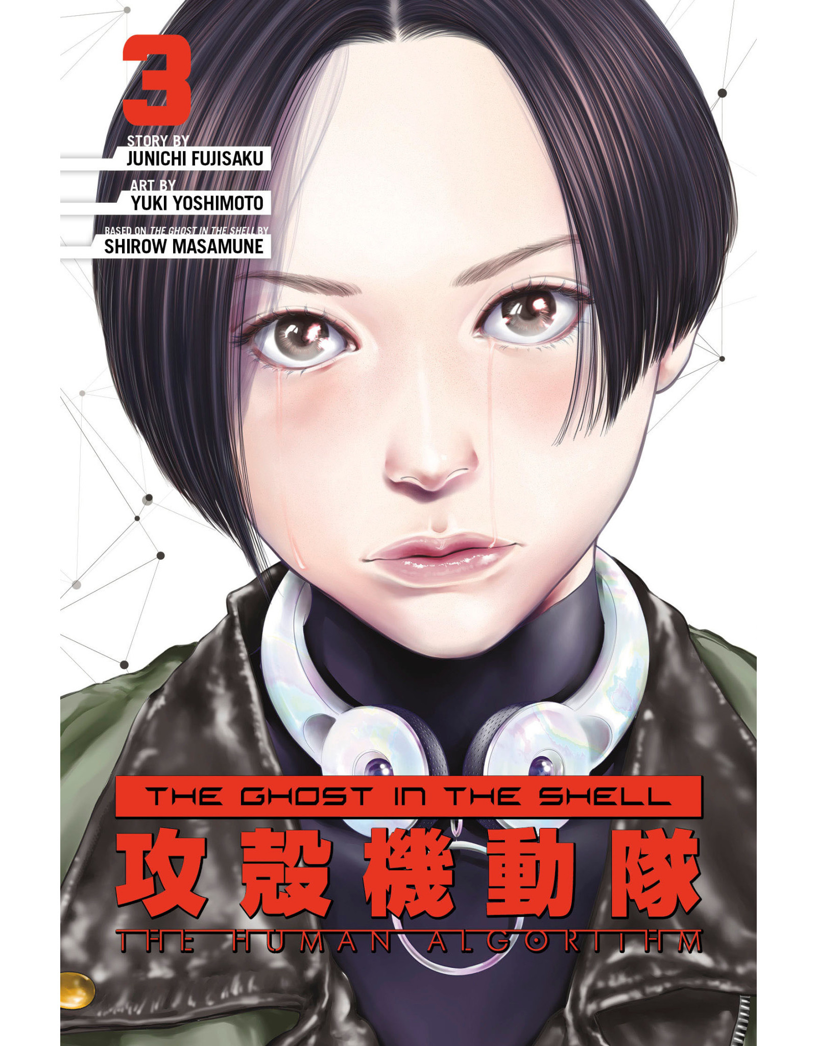 Ghost In The Shell The Human Algorithm The Ghost In The Shell: The Human Algorithm 03 (Engelstalig) - Manga