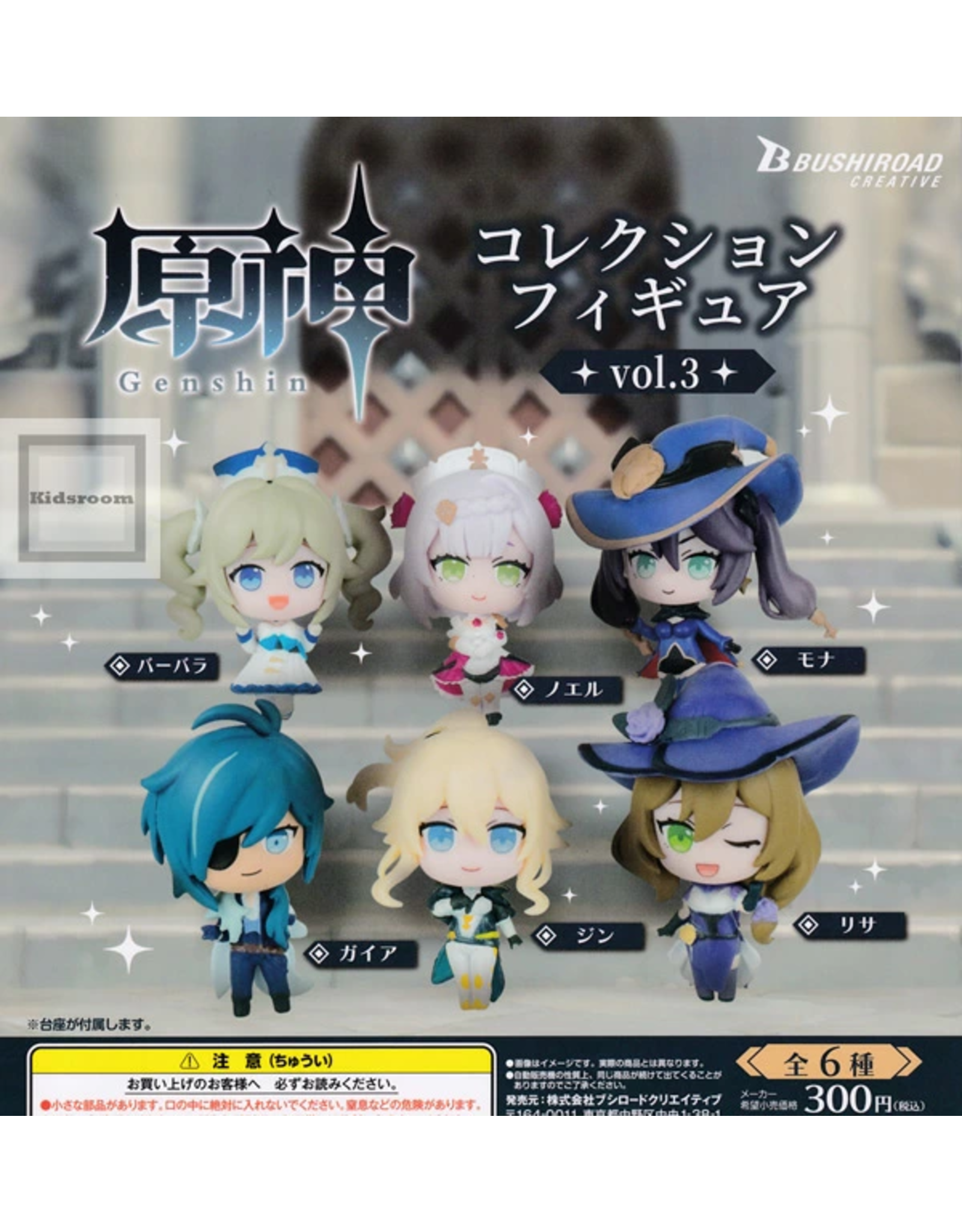 Genshin Impact - Capsule Figure Collection Vol. 3 - 1 Random Keychain