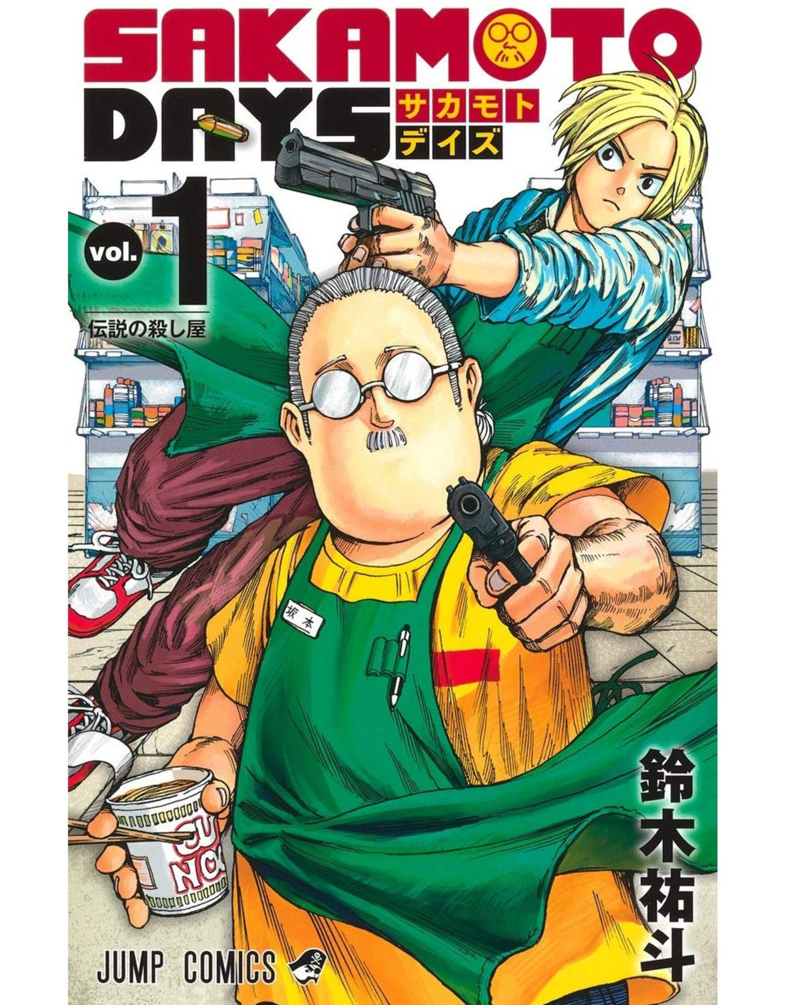 Sakamoto Days 01 (Japanese) - Manga