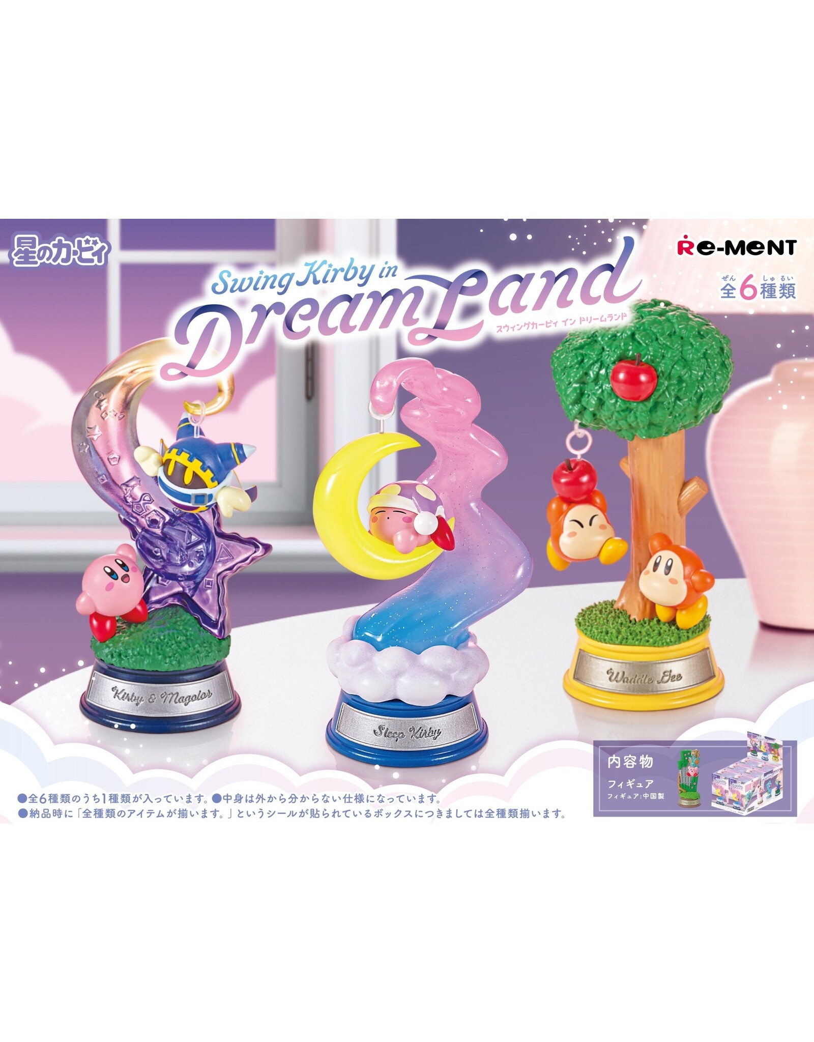 Re-Ment - Kirby - Swing Kirby in Dreamland - 1 random item