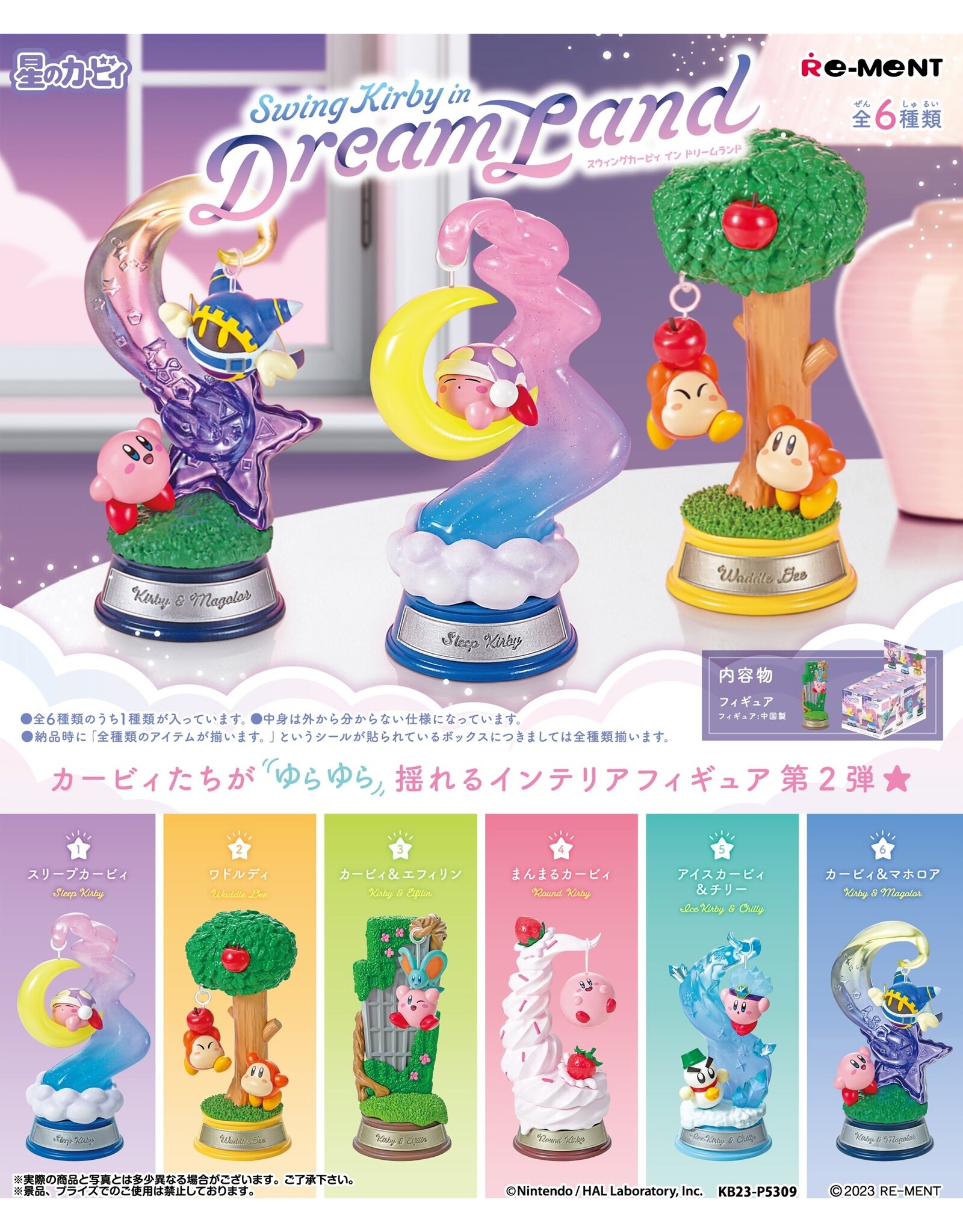 Re-Ment - Kirby - Swing Kirby in Dreamland - 1 random item