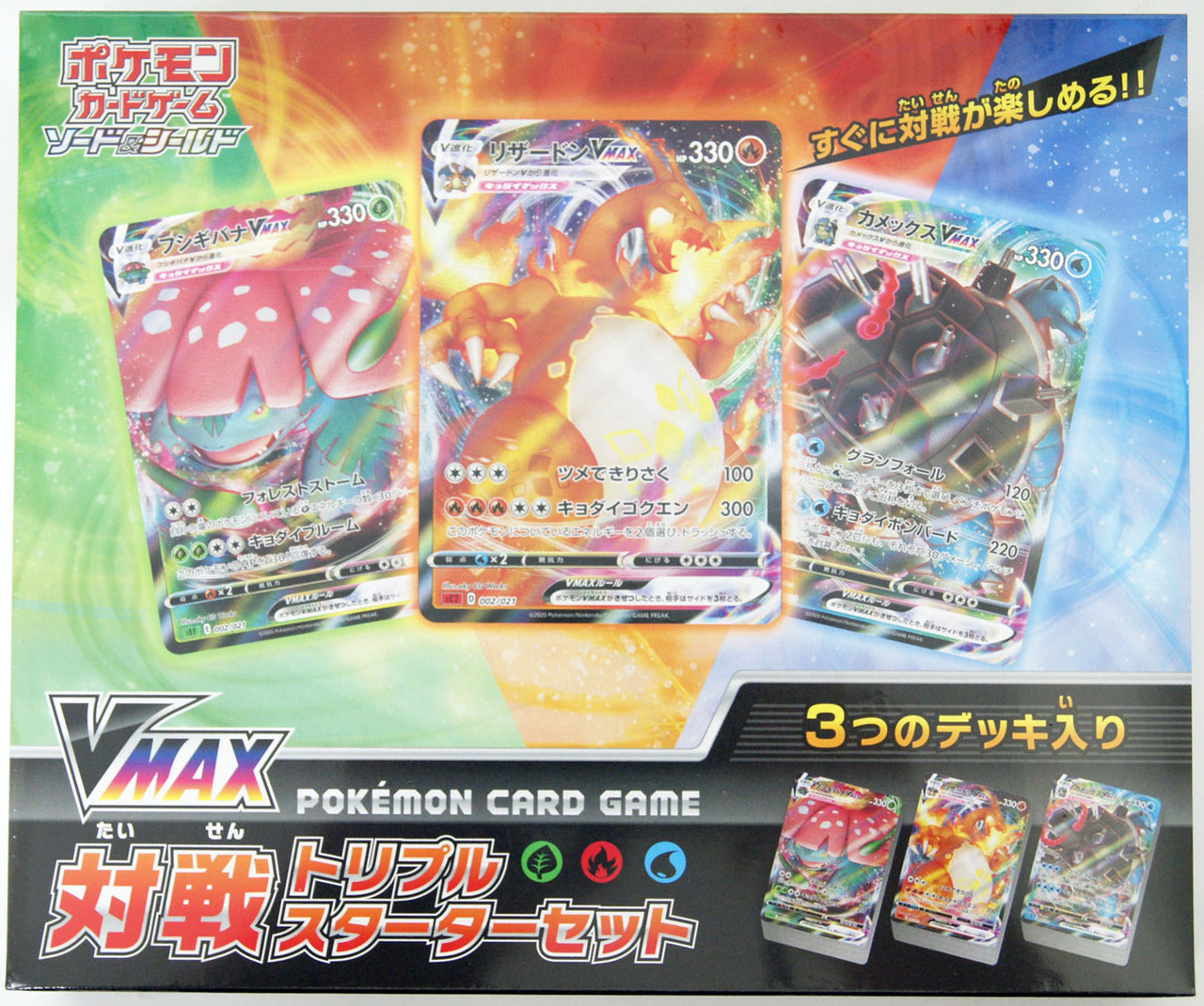 VMAX Triple Starter Set Japanese - LegendaryCards.eu