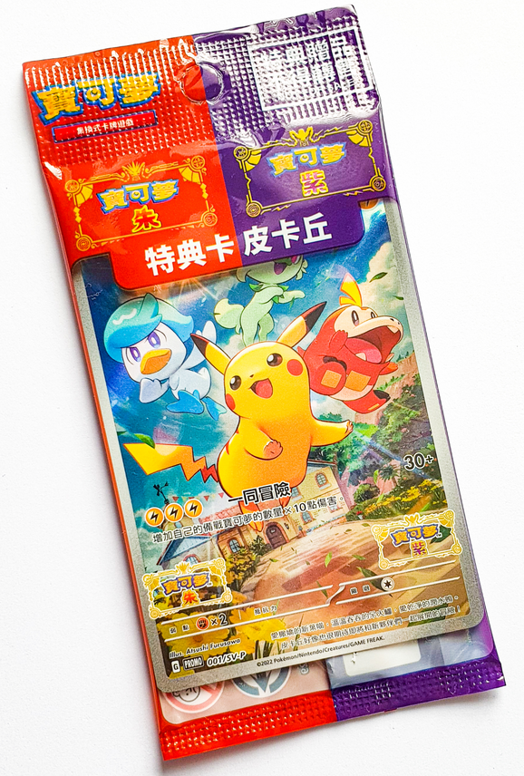 Pokemon Tcg: Pikachu (001/sv-p) - Promo Japonês Selada