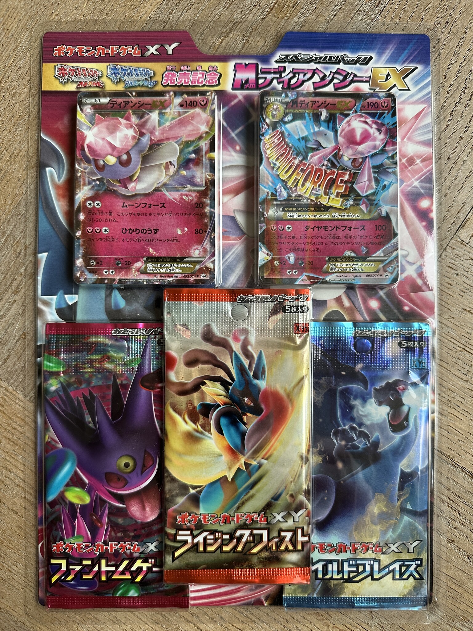 激安先着 Blister Japanese XY2 and Gate Phantom Blaze, (Wild XY4 XY3 デュエルマスターズ