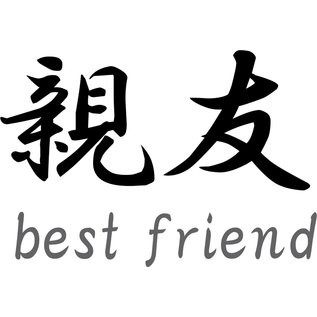 Japanse tekens \"Best Friend\"