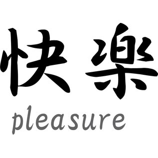 Japanse teken \"Pleasure\"