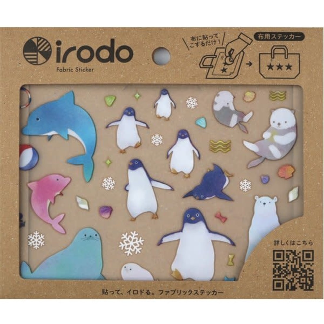 irodo Transfersticker Aquarium