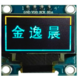 Oled i2c 0.96 inch geel blauw 128*64 Oled i2c 0.96 inch geel blauw 128*64