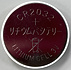 CR2032 Lithium batterij 3V