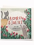 UStudio Card Romeow and Juliet