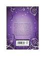 Bookspeed The Romantasy Cocktail Book
