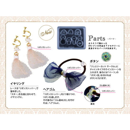 Padico Padico Jewel Mold mini Parts 1 st.