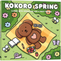 MUS Creatief Kokoro spring kleurboek