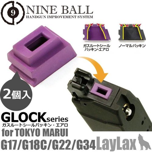 Nine Ball G Series Series Magazine Gas Route Seal Aero Packing (2Pcs)