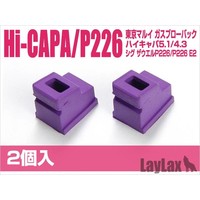 Gas Route Aerodinámico para Cargador de Tokyo Marui Hi Capa 5.1/4.3/P226 (2Pcs)