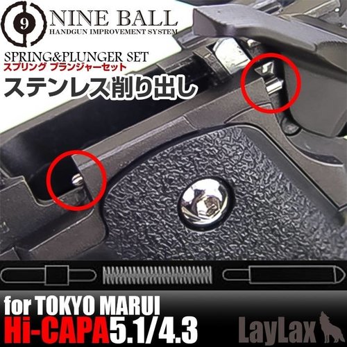 Nine Ball Hi-CAPA 5.1 Spring Plunger Set Nine Ball Hi-CAPA 5.1 Spring Plunger Set