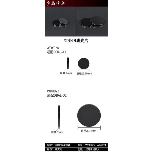 WADSN Cristal IR para DBAL-A2