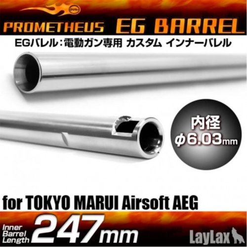 Prometheus EG Barrel for G36C-P90-CAR15-SIG552 247mm 6.03mm