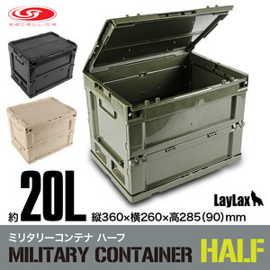 Laylax Military container OD 20L