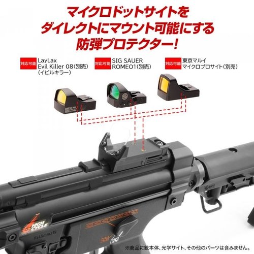 Nine Ball Direct Mount AEGis  HG - MP5 & G4