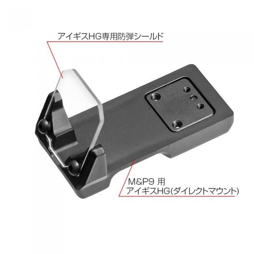 Nine Ball Direct Mount AEGis HG - M&P9