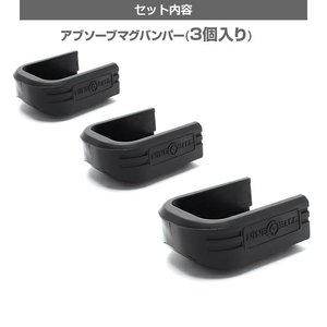 Nine Ball Hi-CAPA 5.1 Absorb Mag Bumper (3pcs)