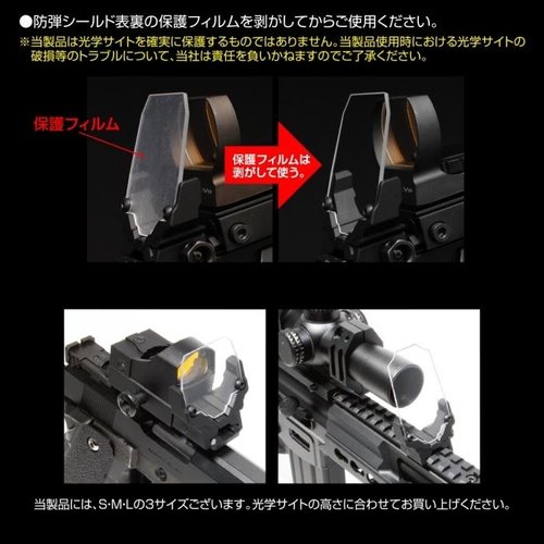 Laylax Nitro.Vo Sight Protector Aegis BB Proof Shield - Medium