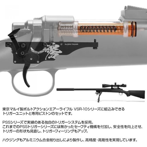 Laylax PSS10 90° Gatillo 90º con Pistón de Alta Presión ZERO para TM VSR-10 Laylax PSS10 90° Gatillo 90º con Pistón de Alta Presión ZERO para TM VSR-10