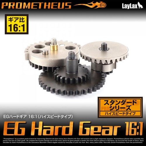 Prometheus Engranajes Reforzados EG Hard Gear - 16:1 (High Speed)