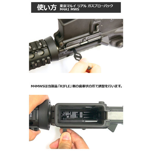 Nine Ball Herramienta Hop Up para Pistolas Tokyo Marui y MWS / MTR