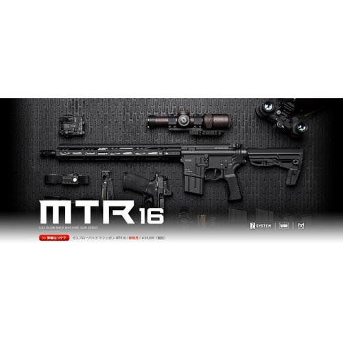 TOKYO MARUI MTR16 GBB Rifle + 3 Mags