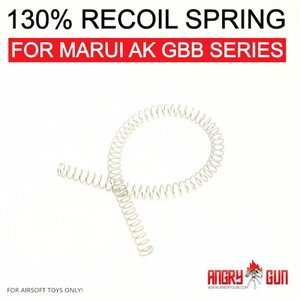 AngryGun 130% AK Recoil Spring for Marui