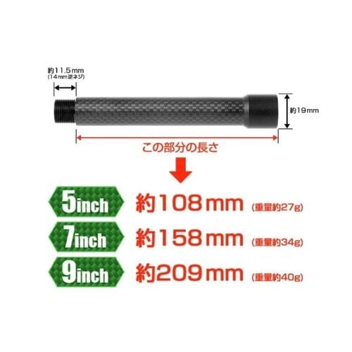 Laylax Cañón Externo de Carbono 5 Pulgadas