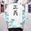 One Piece - Marines Haori kimono Jacket - Justice - Cosplay