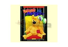 SALE > Balloon Magic - 38 - Newton Bear.