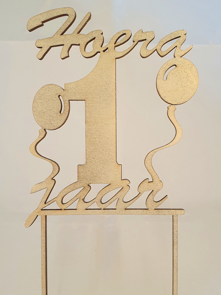 LS - TAARTSTEKER in hout - 17,5x 12,5cm/4mm