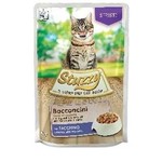 Stuzzy Stuzzy Cat Sterilized Turkey 85 gr.