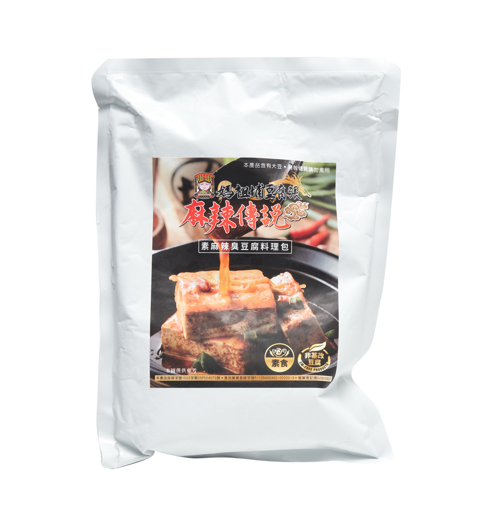 [V] Spicy Stinky Tofu Hotpot Pack