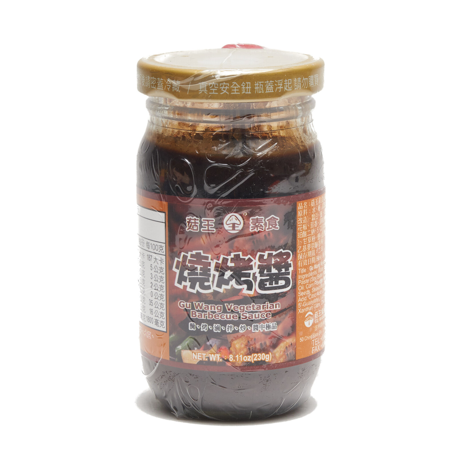 GU WANG [V] Barbecue Sauce