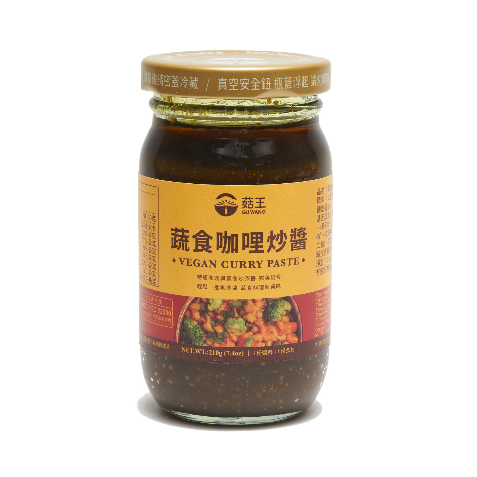 GU WANG GU WANG Vegan Curry Paste