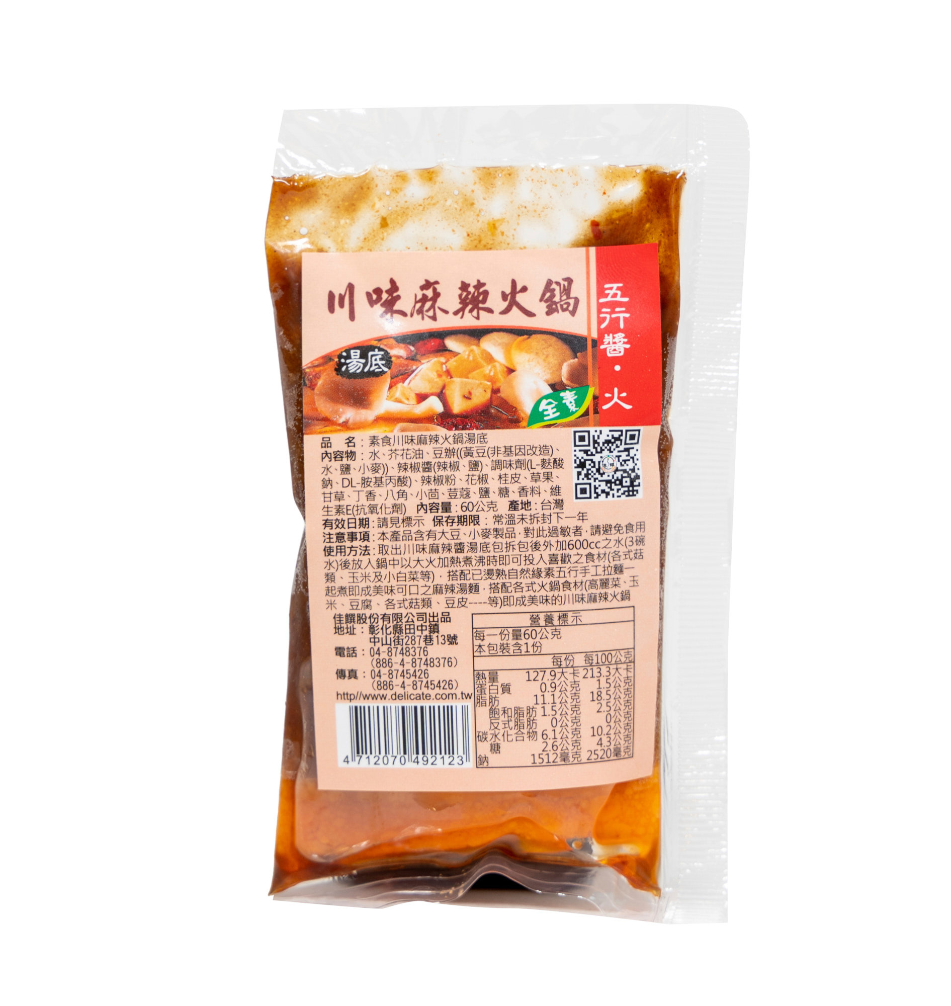 [V] Spicy Hot Stew (bag)